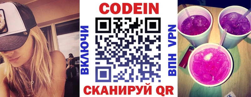 Кодеиновый сироп Lean напиток Lean (лин)  продажа наркотиков  Свободный 