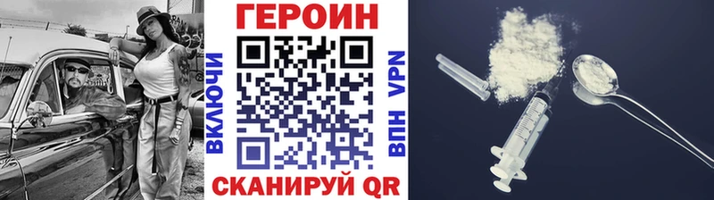 ГЕРОИН афганец Свободный