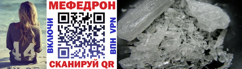 Мефедрон кристаллы  Свободный 